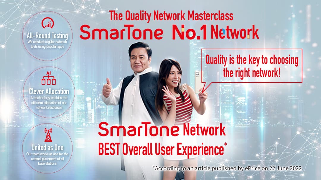 smartone 5G Service Plan